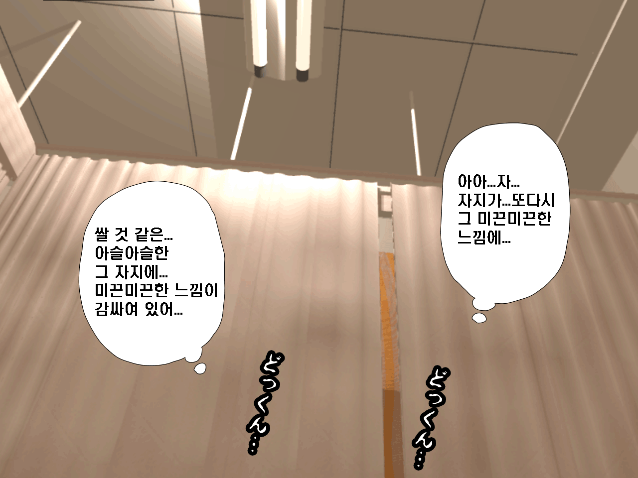 웹툰 이미지 172