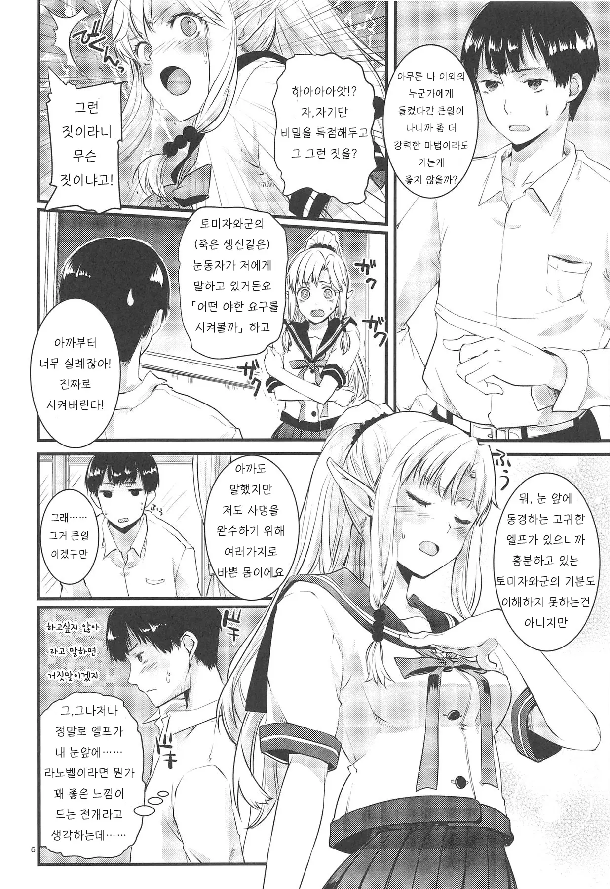 웹툰 이미지 4