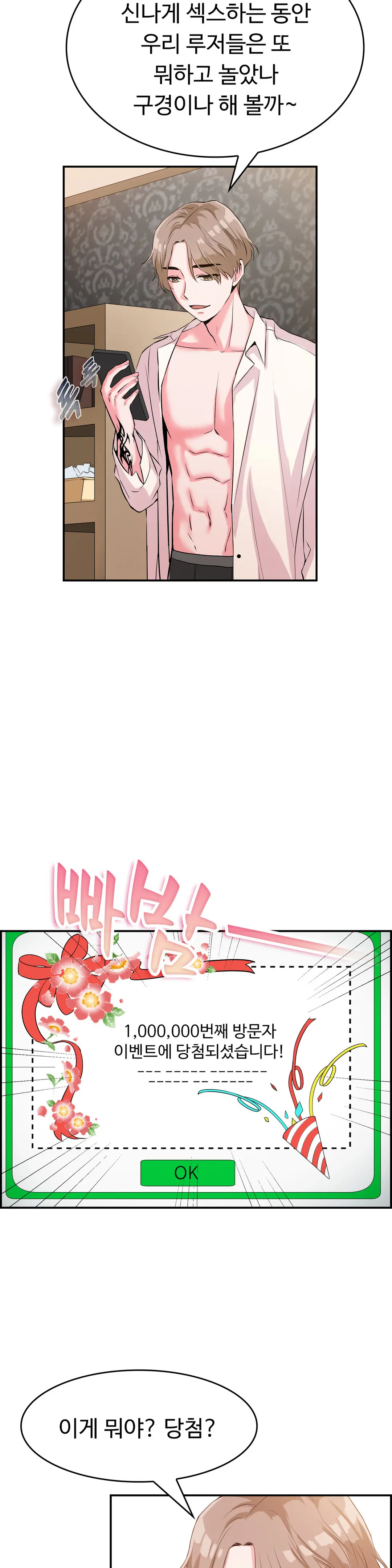 웹툰 이미지 358