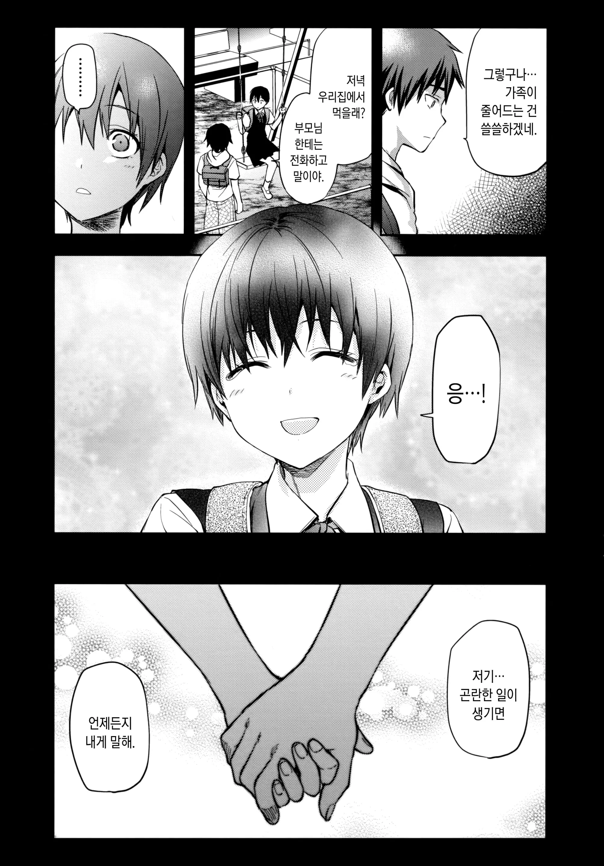 웹툰 이미지 201