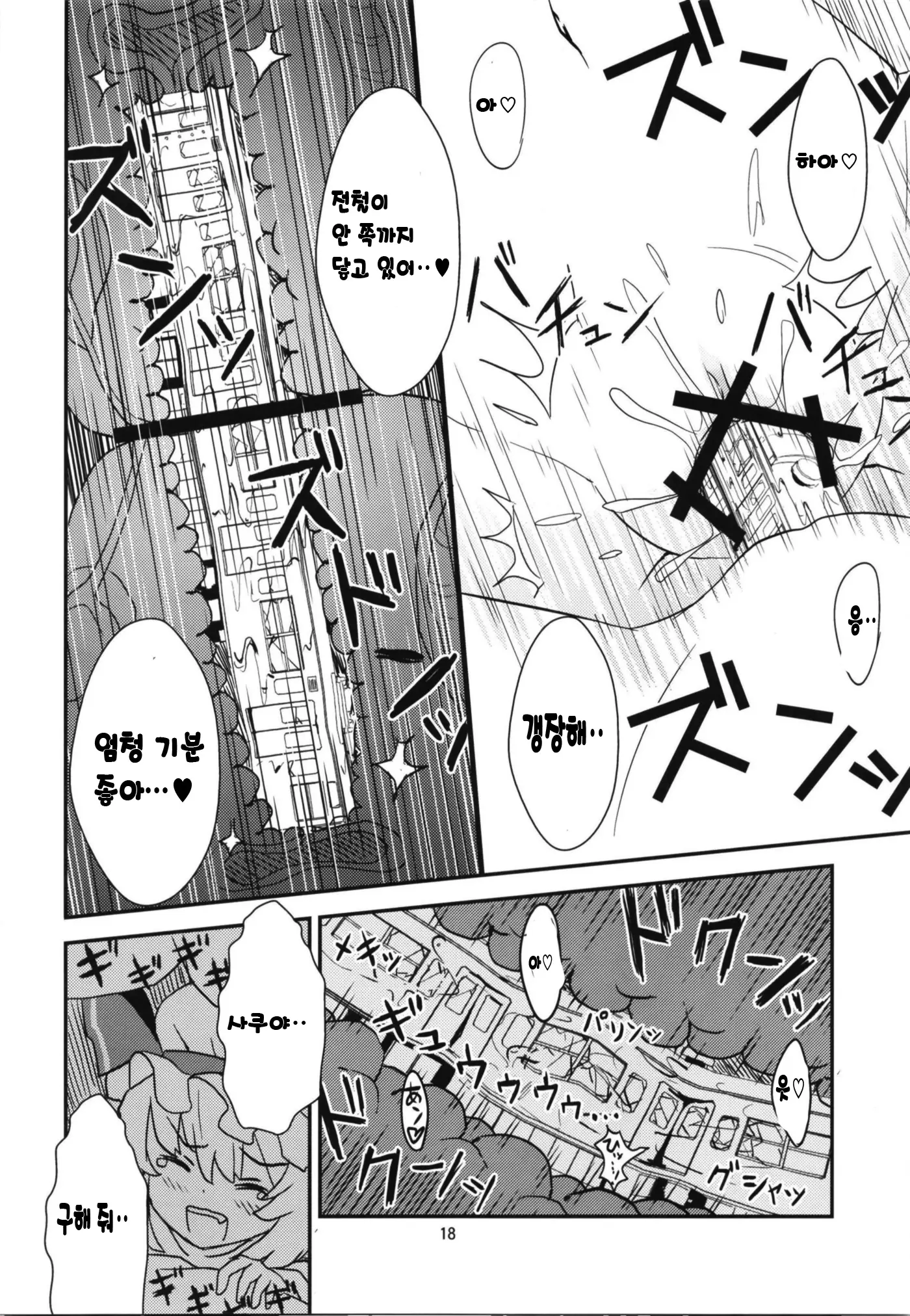 웹툰 이미지 17