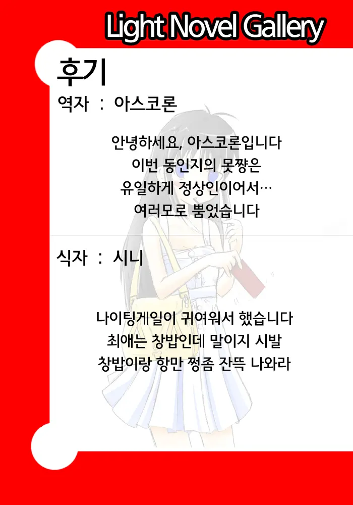 웹툰 이미지 18