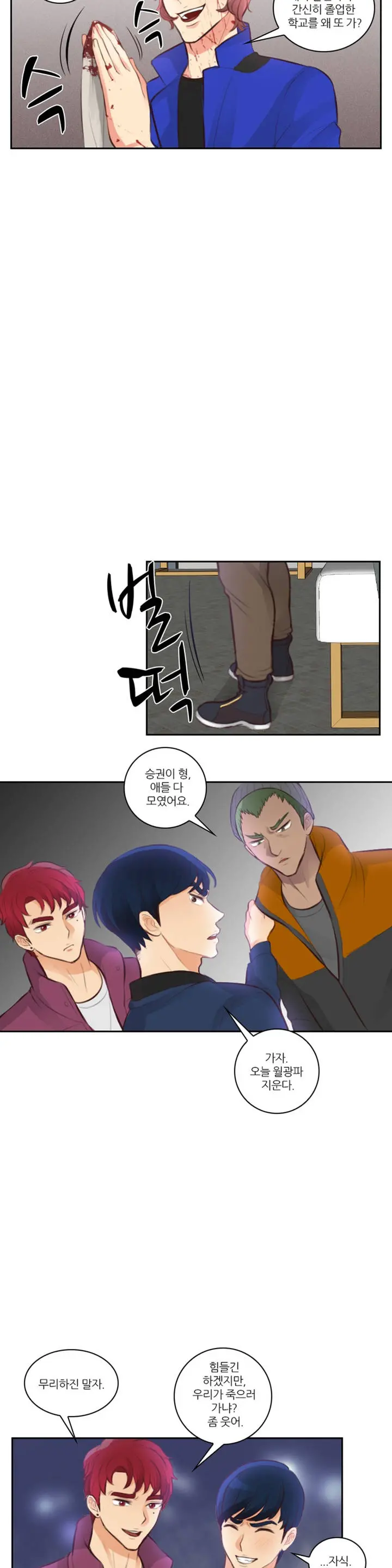 웹툰 이미지 234