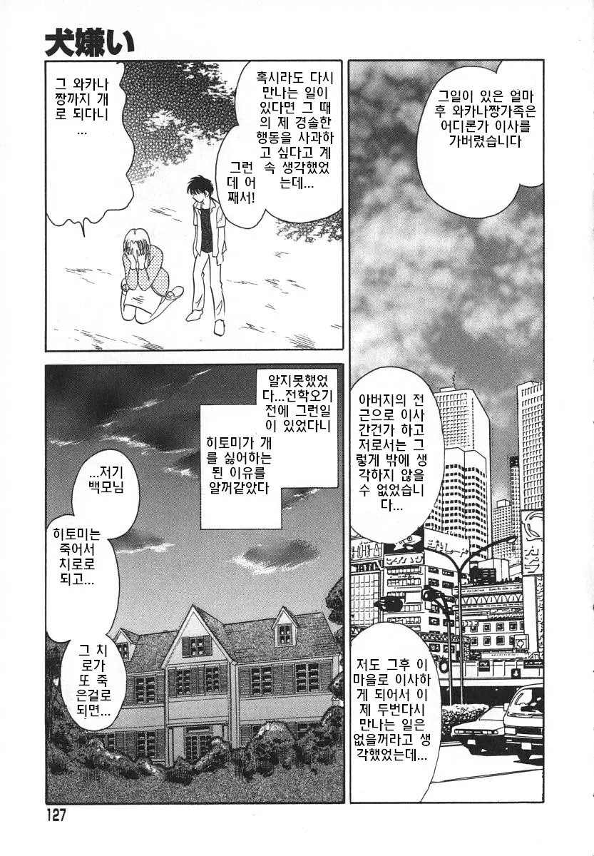 웹툰 이미지 127