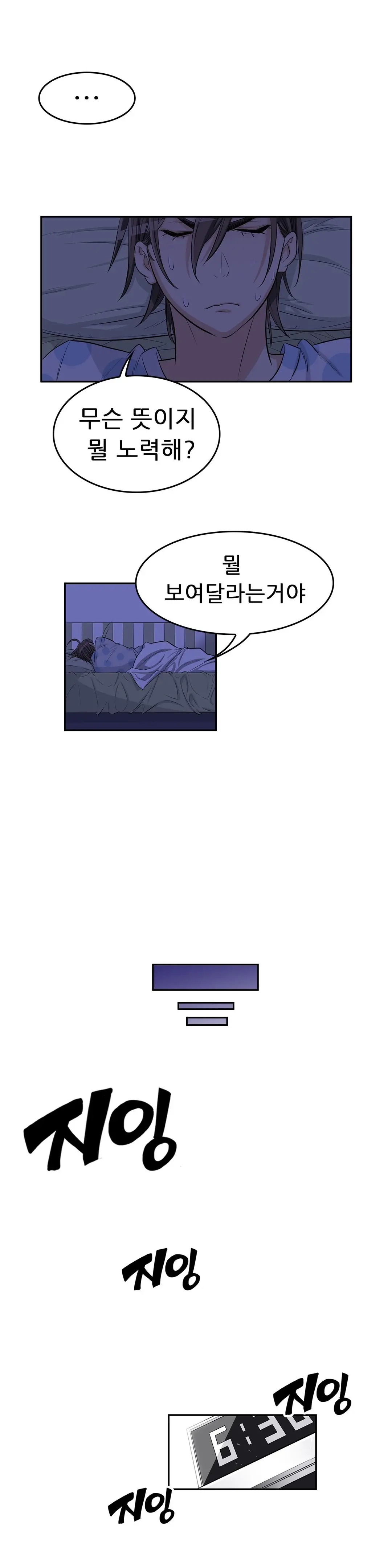 웹툰 이미지 259