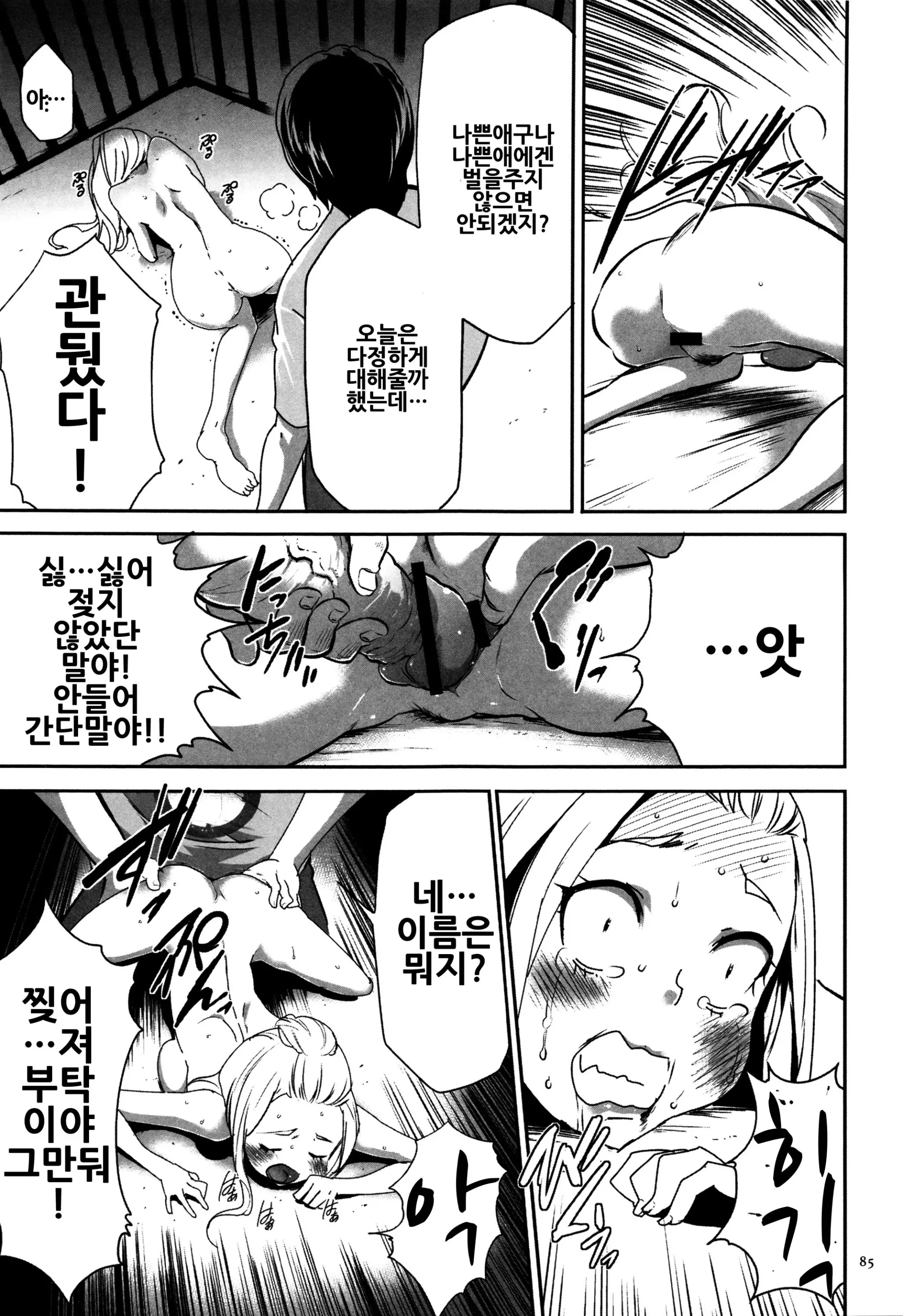웹툰 이미지 85