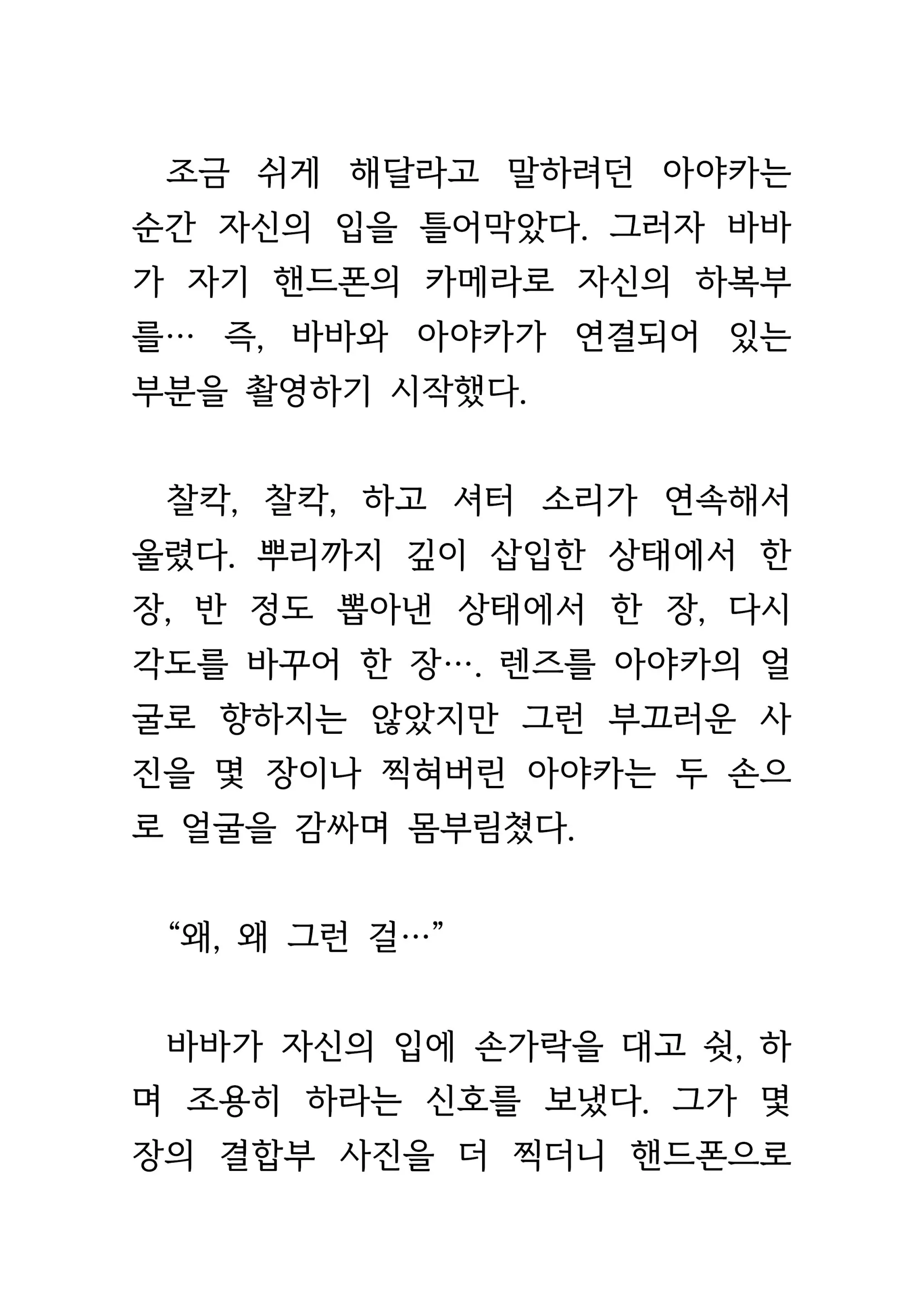 웹툰 이미지 322