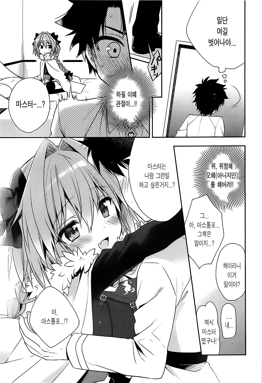 웹툰 이미지 5