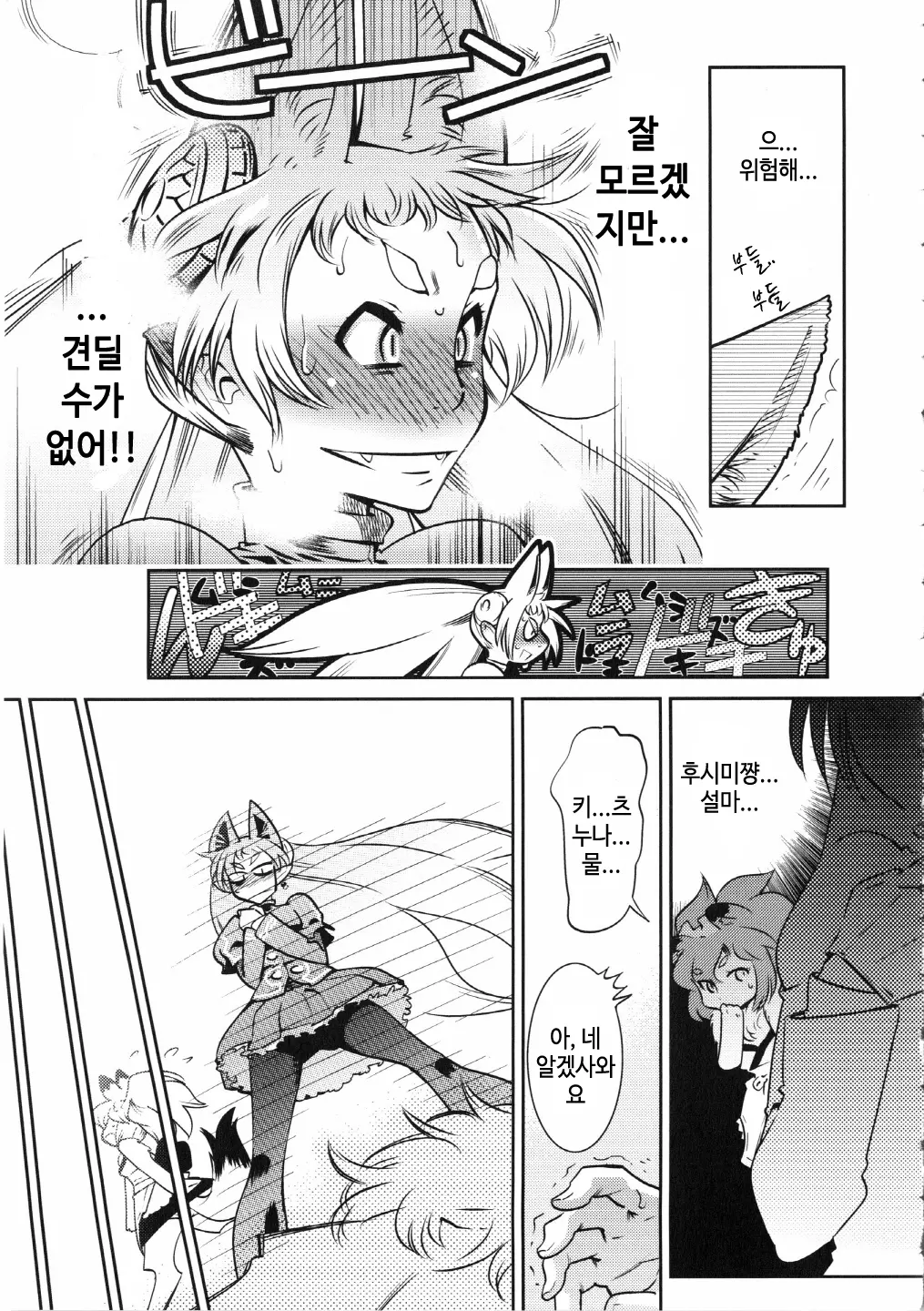 웹툰 이미지 46