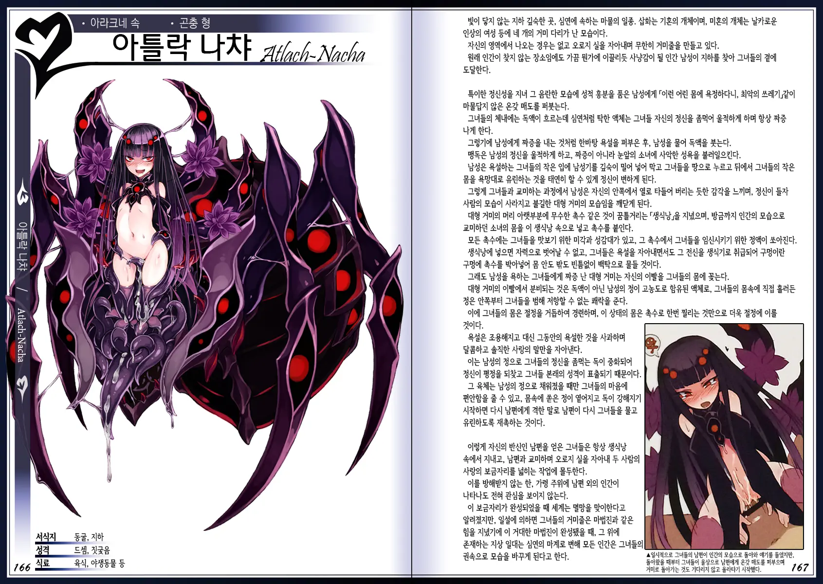 웹툰 이미지 86