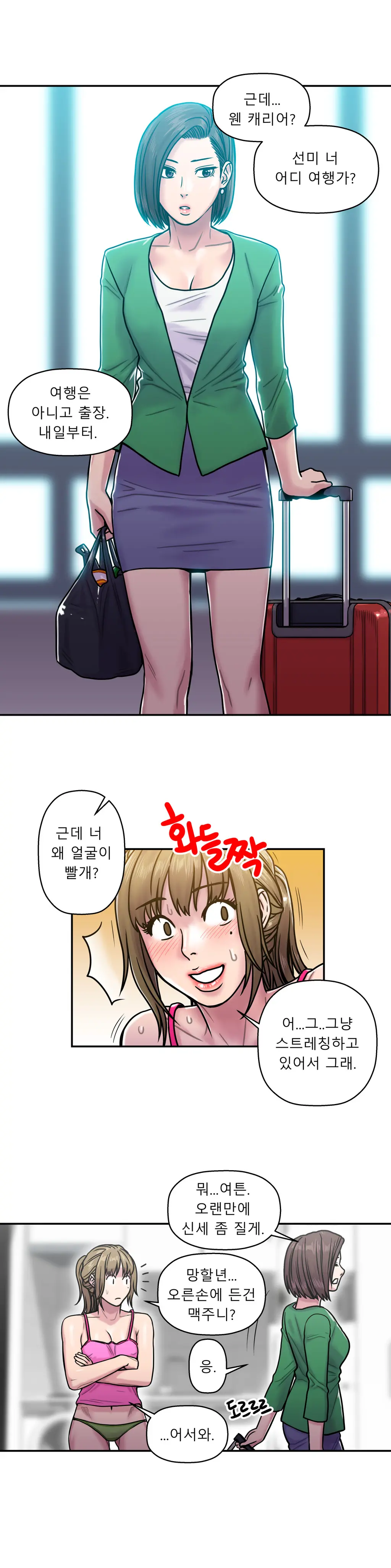 웹툰 이미지 468