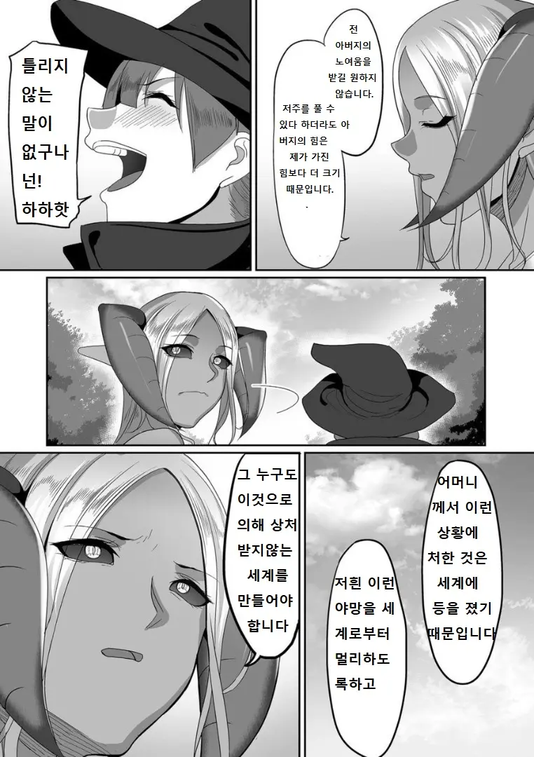 웹툰 이미지 8
