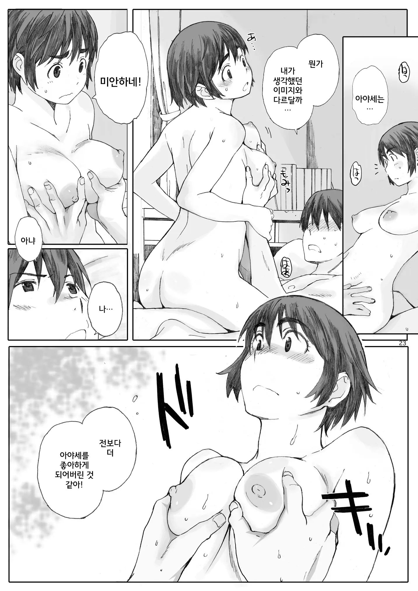 웹툰 이미지 22