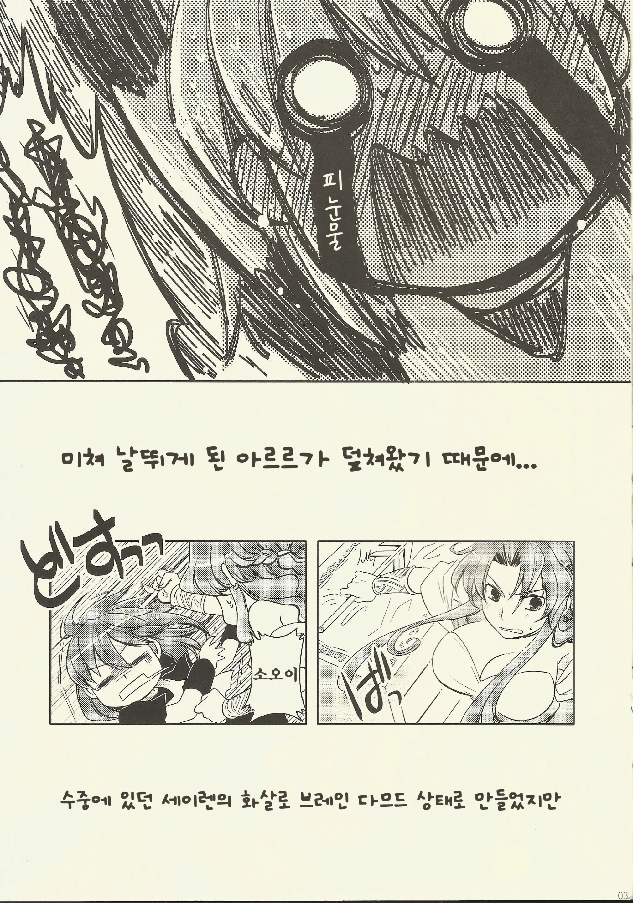 웹툰 이미지 2