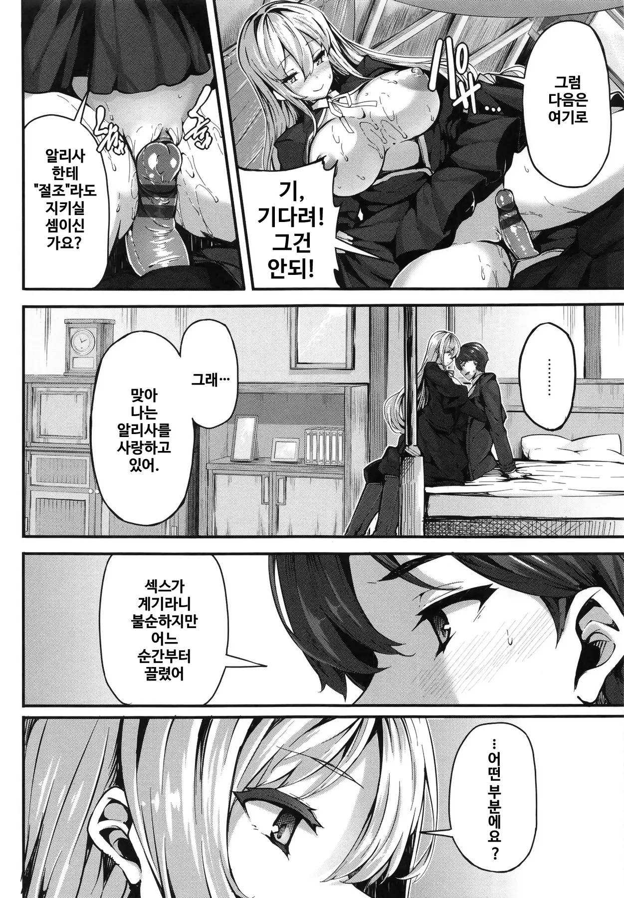 웹툰 이미지 95