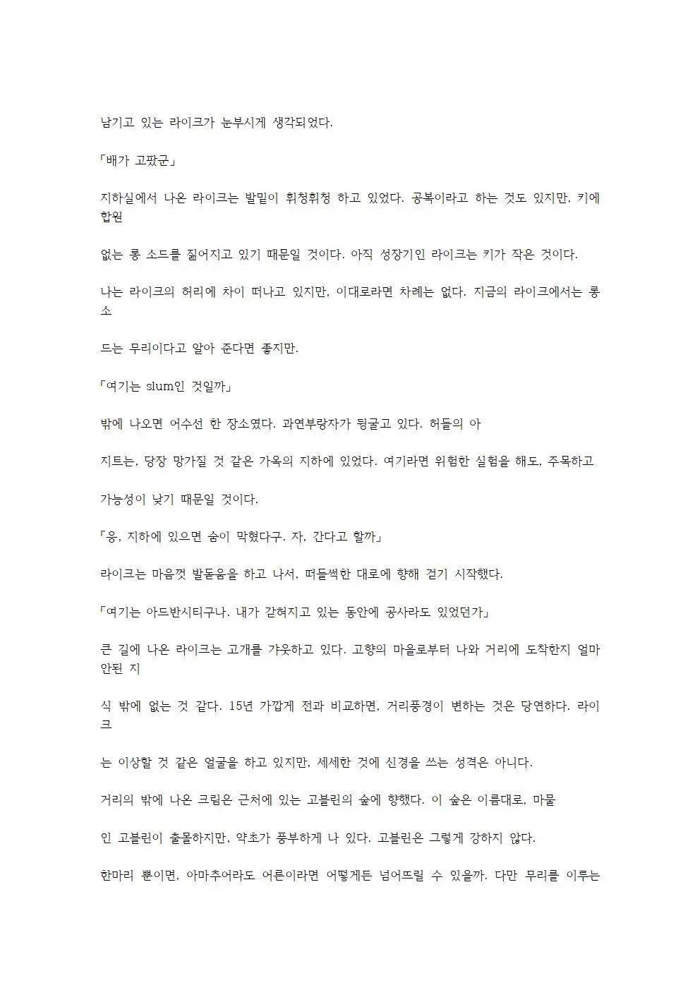 웹툰 이미지 33