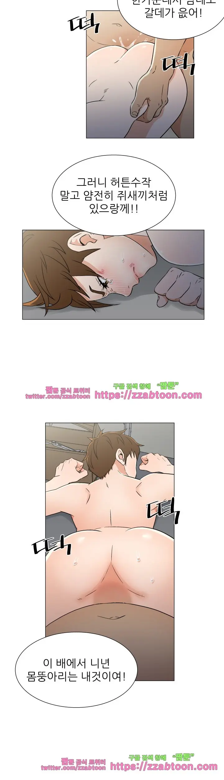 웹툰 이미지 239