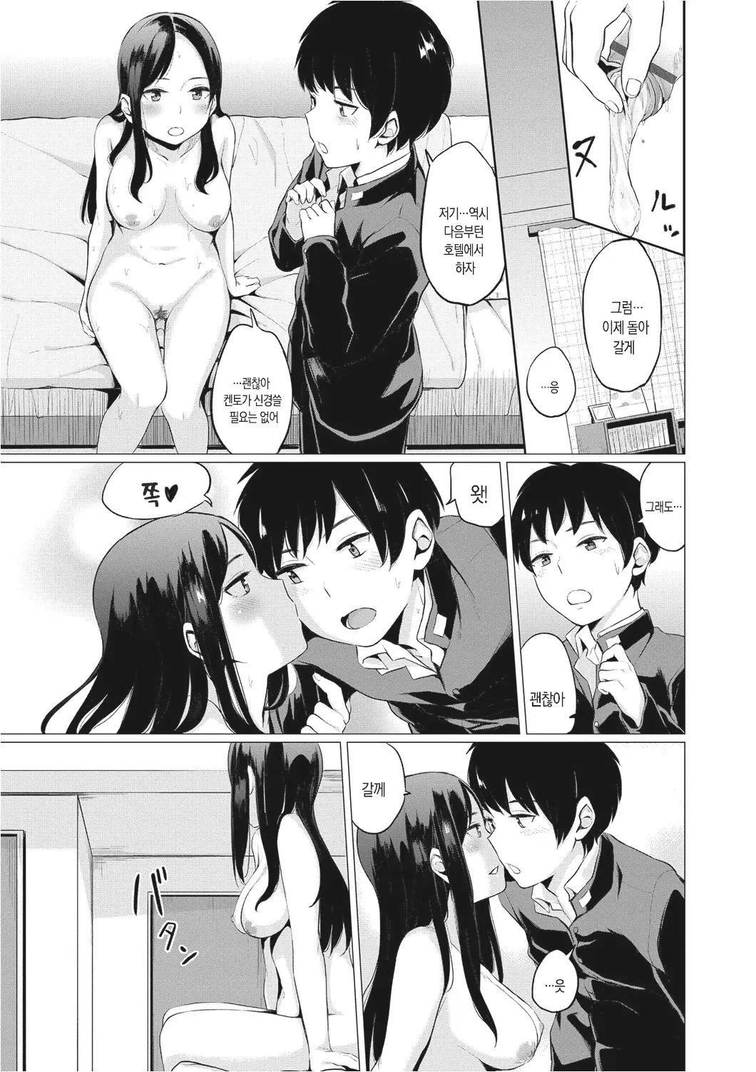 웹툰 이미지 171
