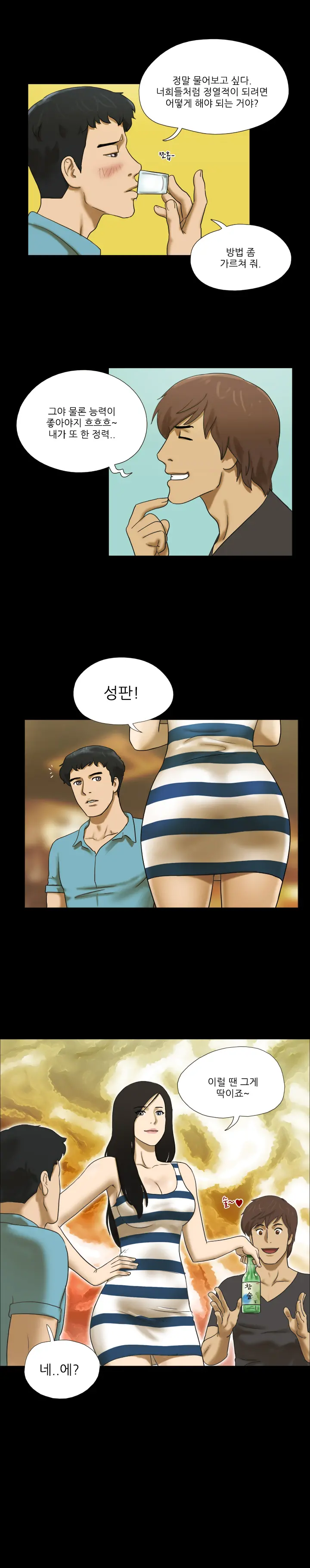 웹툰 이미지 23