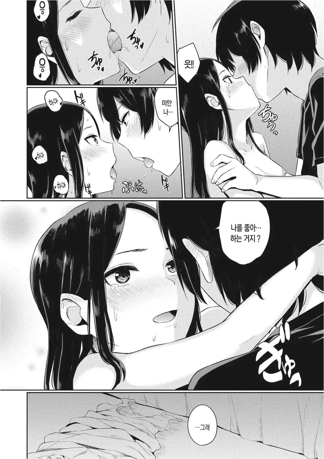 웹툰 이미지 32