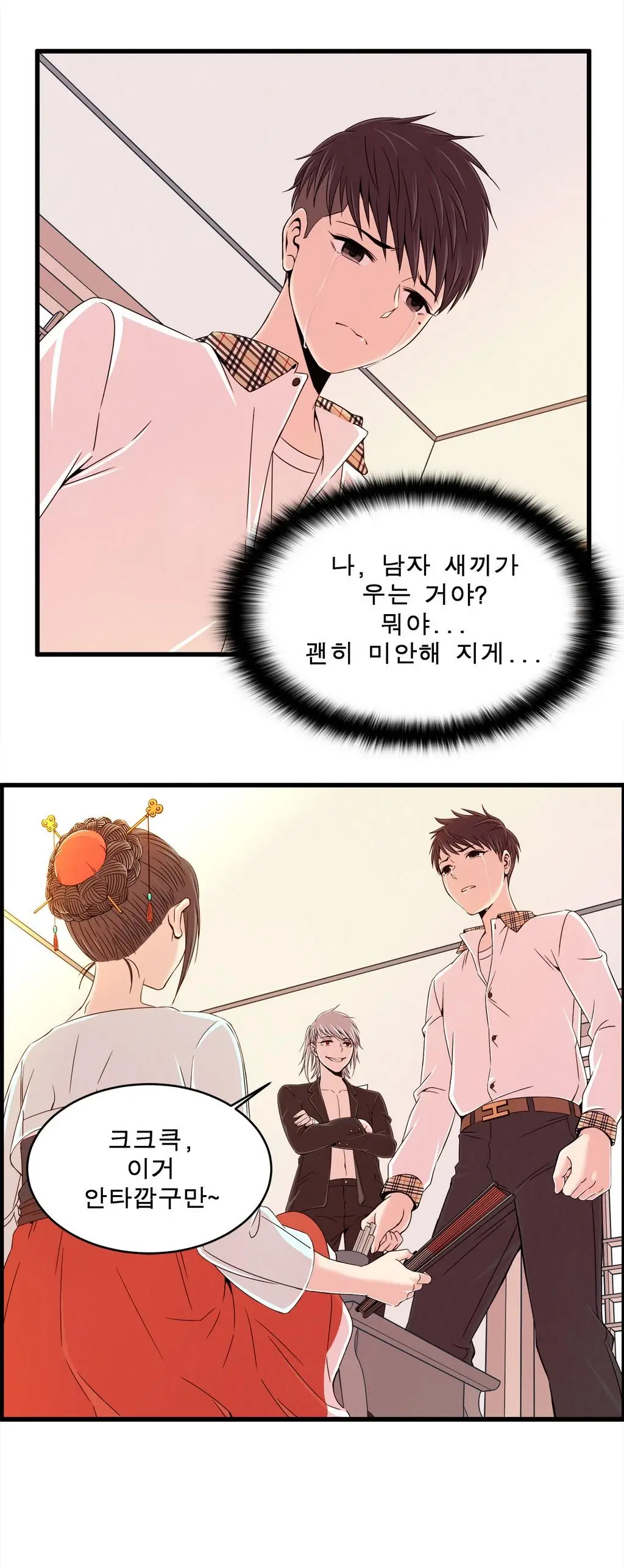 웹툰 이미지 277