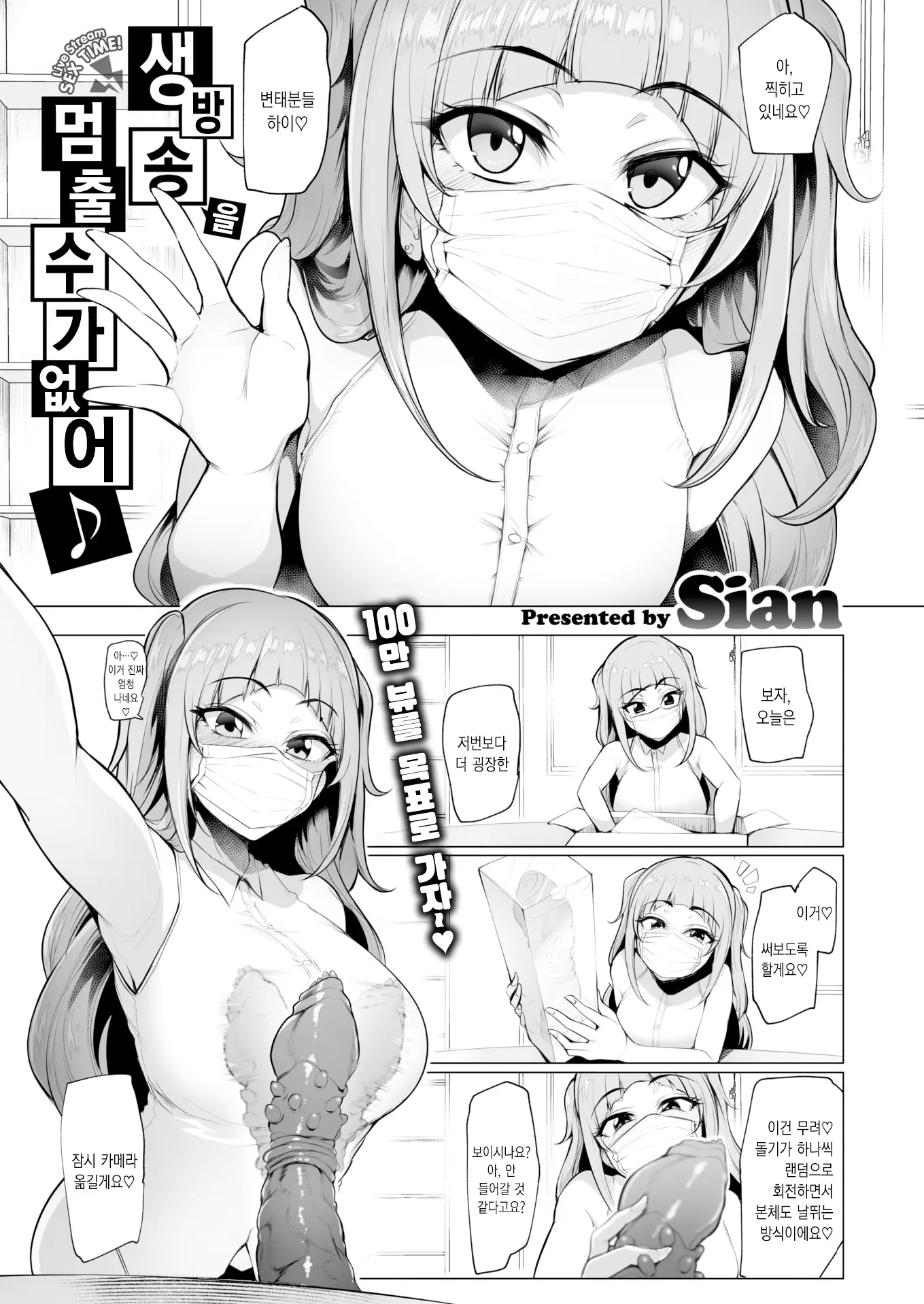 웹툰 이미지 2