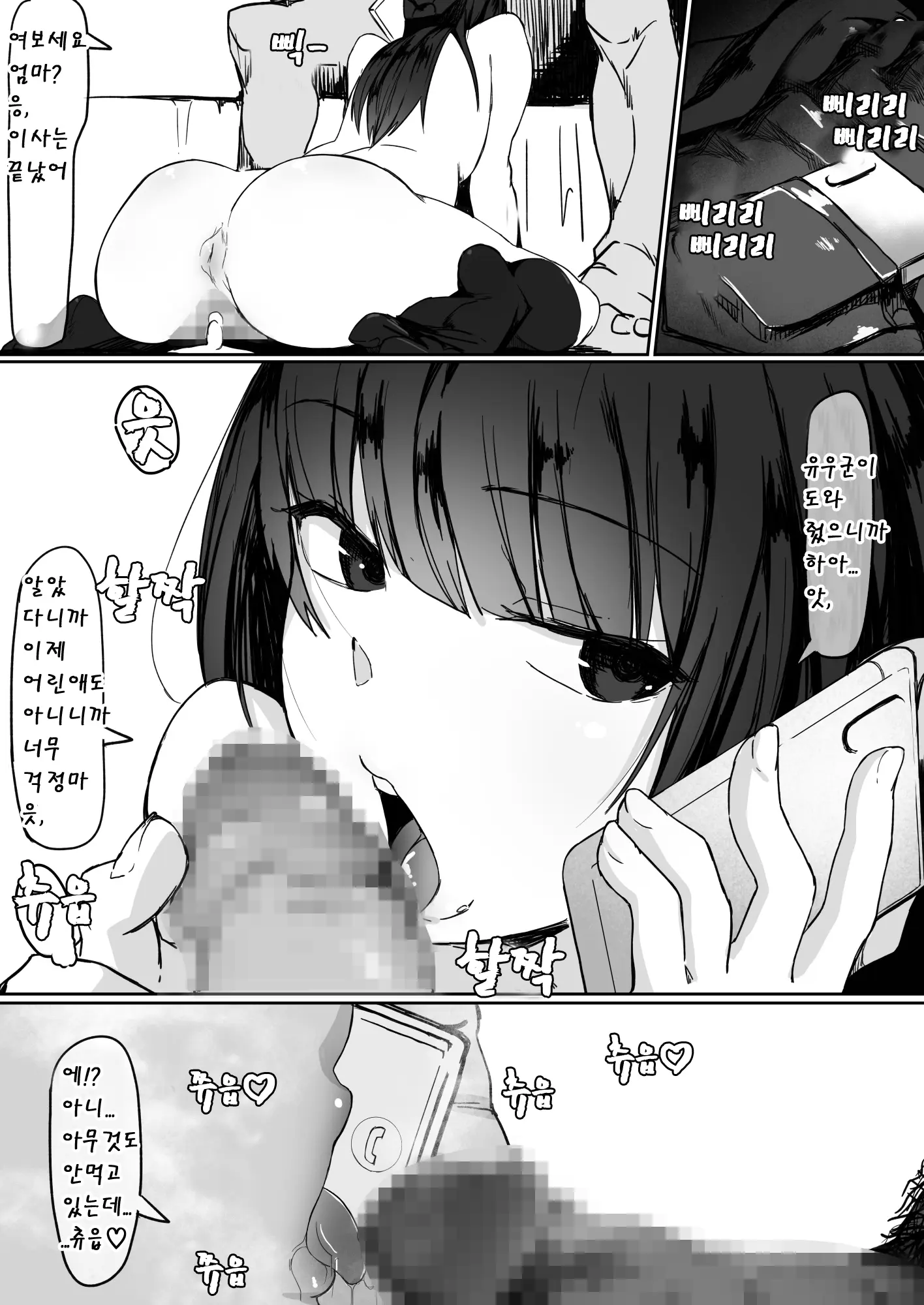 웹툰 이미지 14