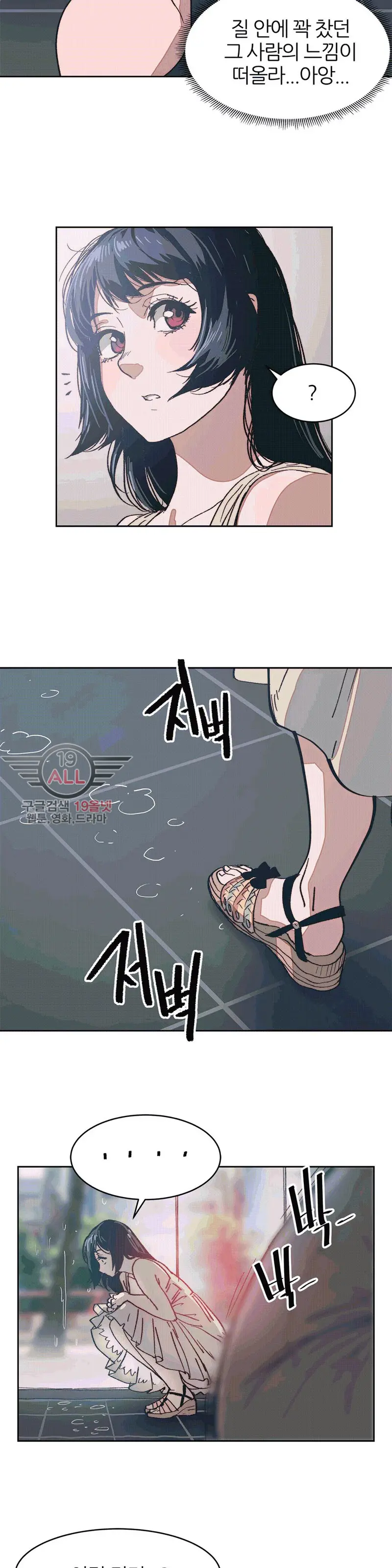 웹툰 이미지 238