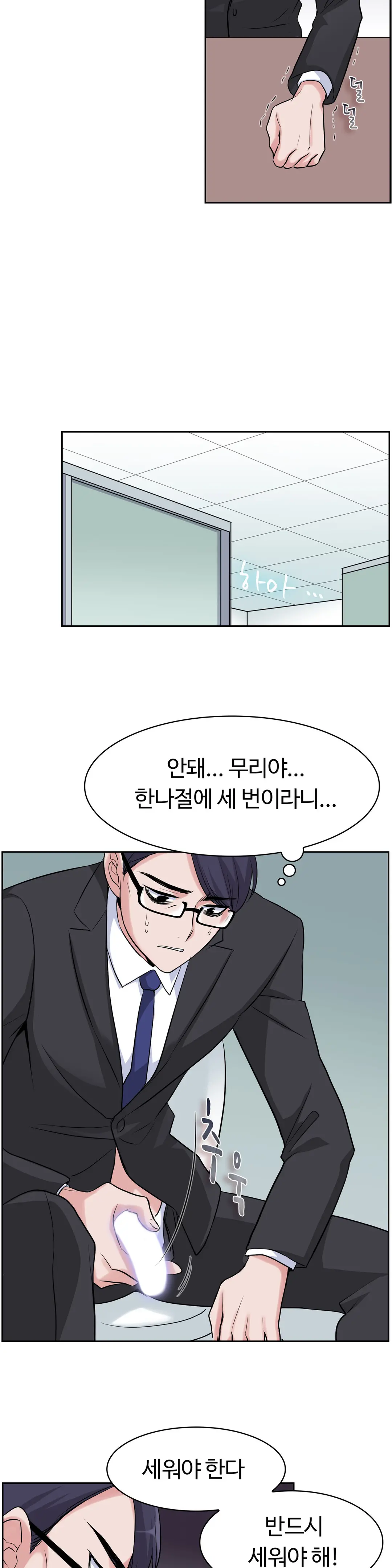 웹툰 이미지 101