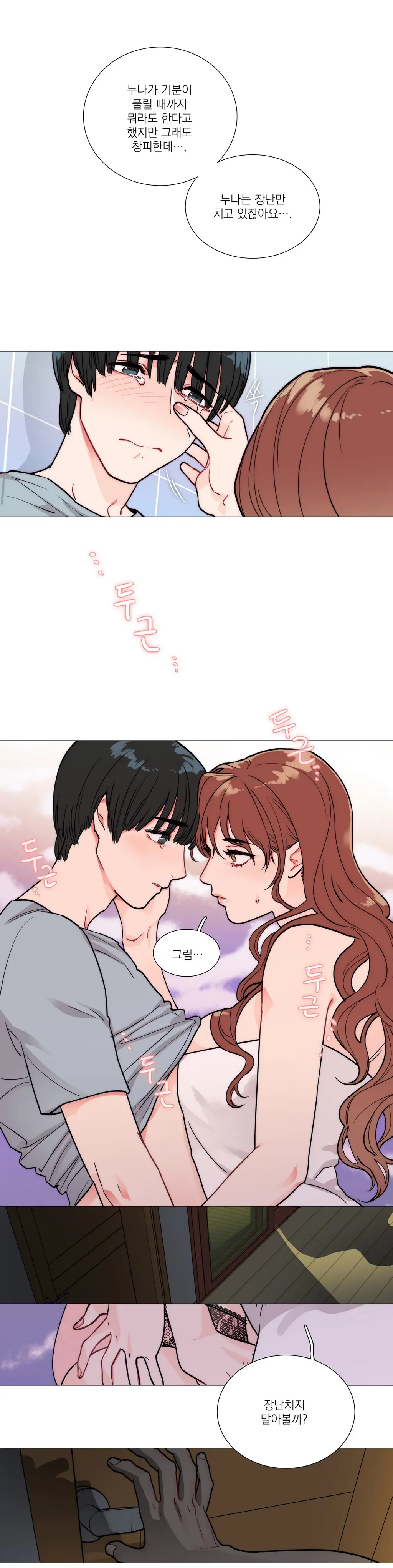웹툰 이미지 40