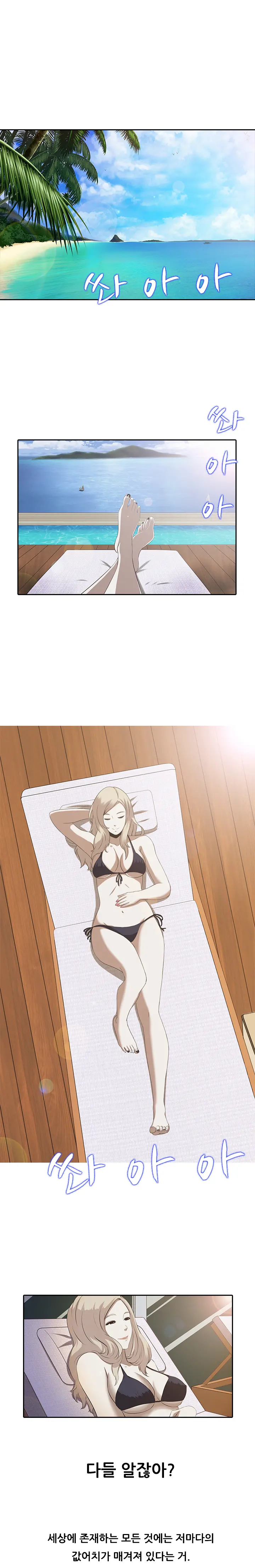 웹툰 이미지 9