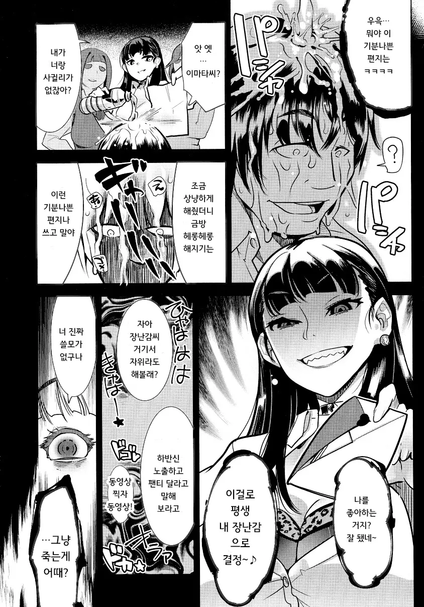 웹툰 이미지 11