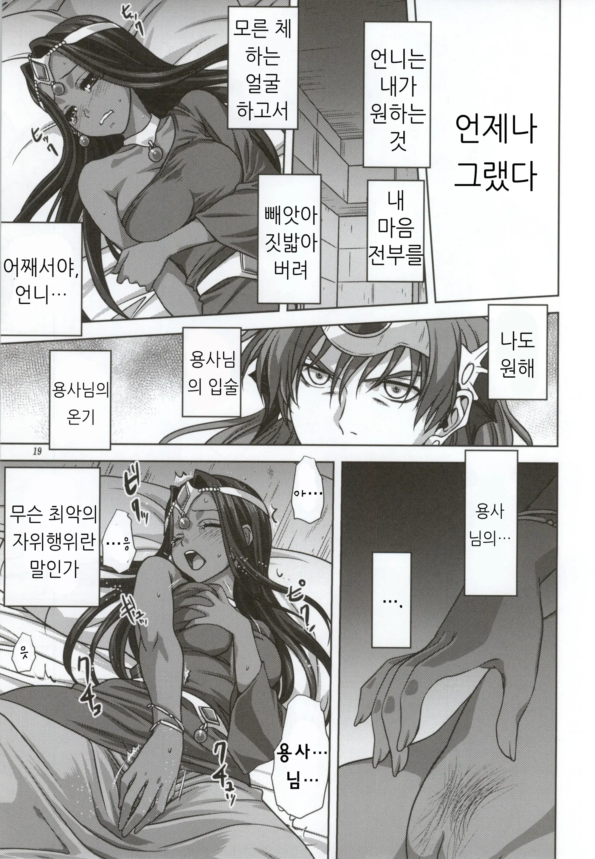 웹툰 이미지 18