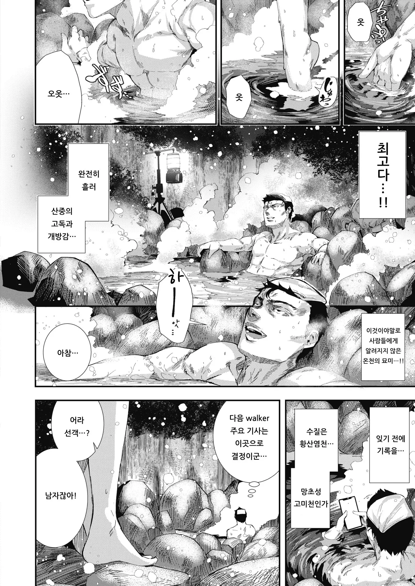 웹툰 이미지 5