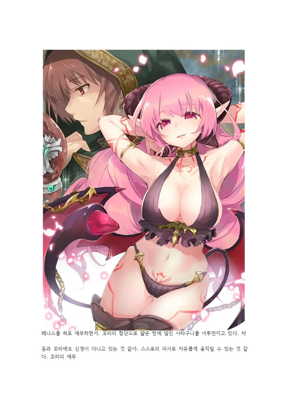 웹툰 이미지 55