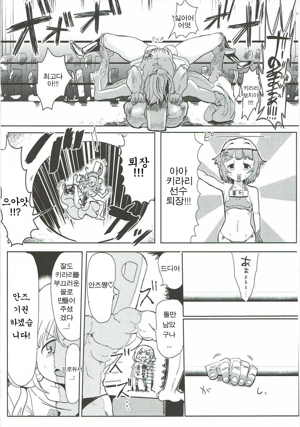 웹툰 이미지 15