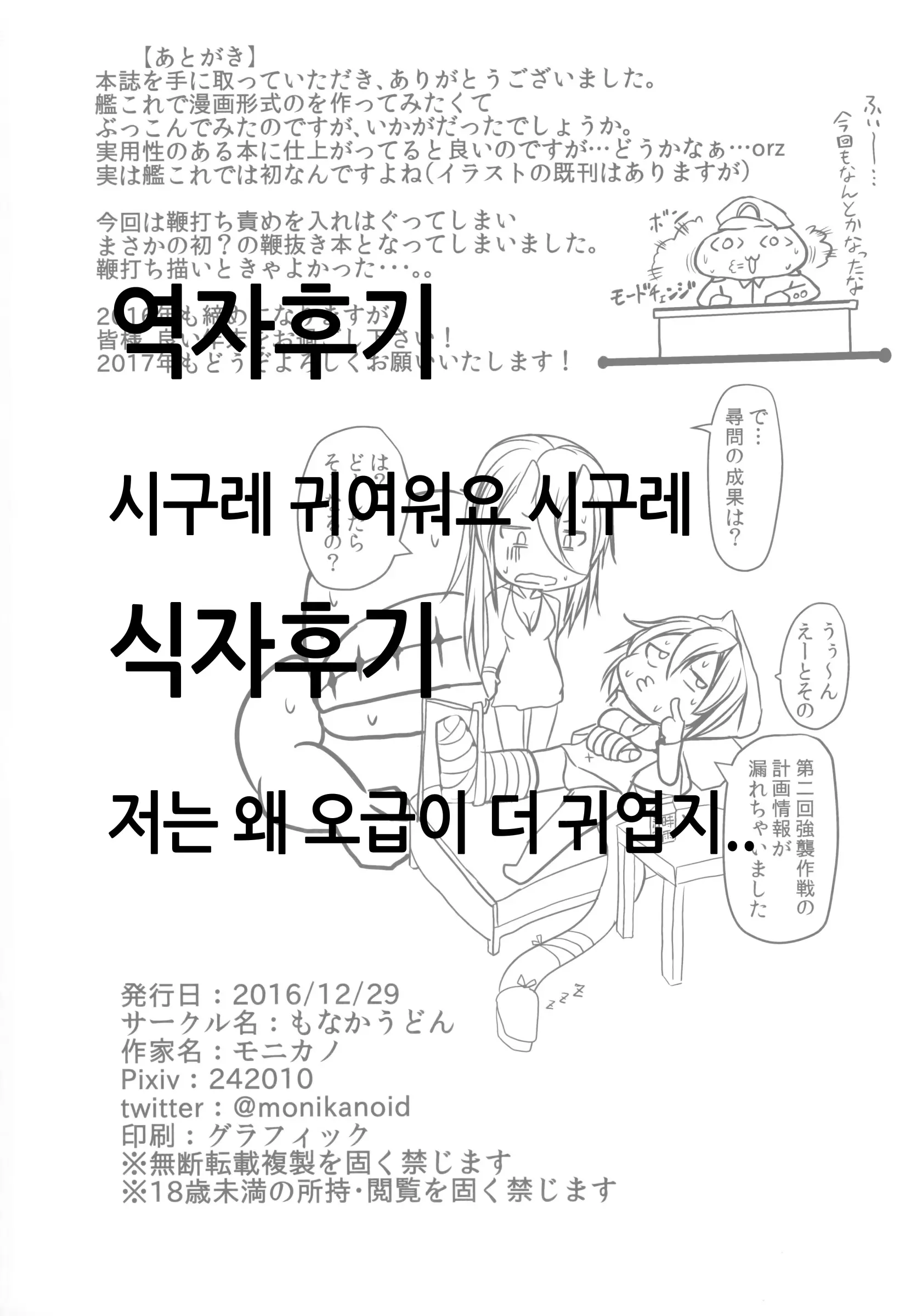 웹툰 이미지 27