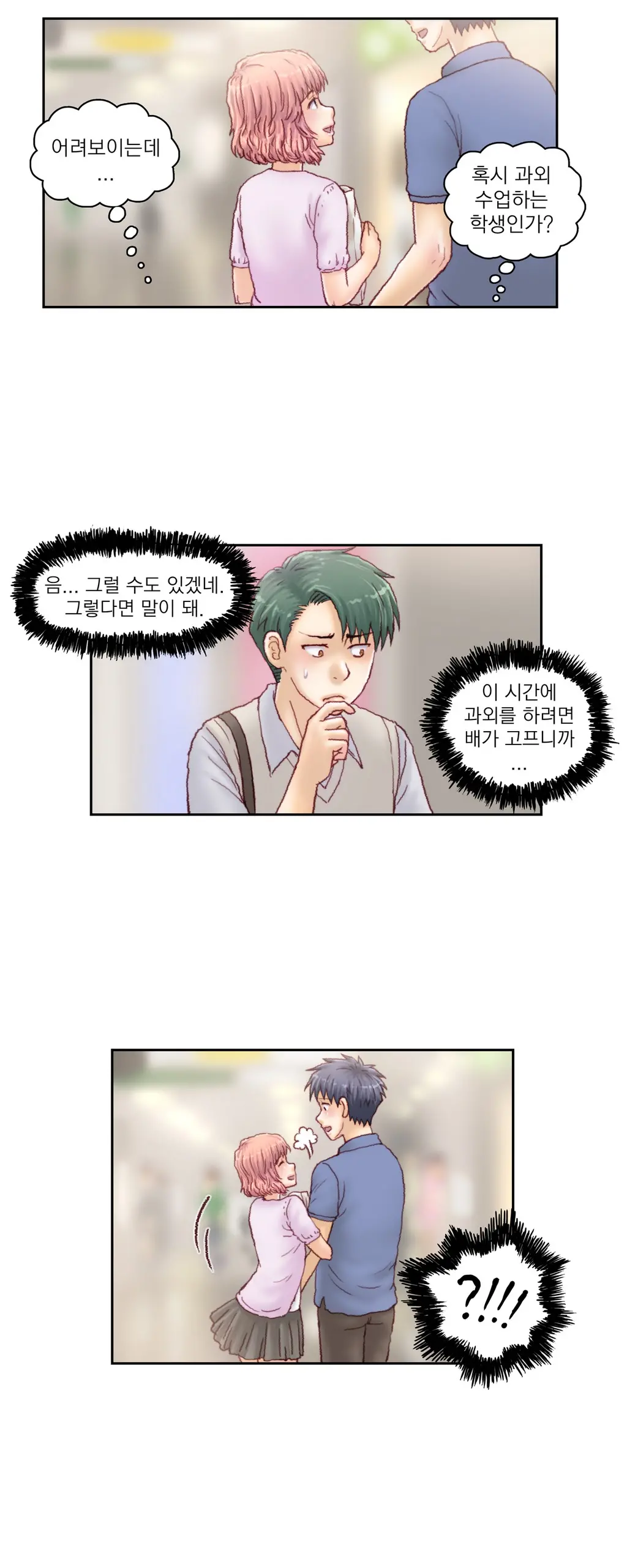 웹툰 이미지 370