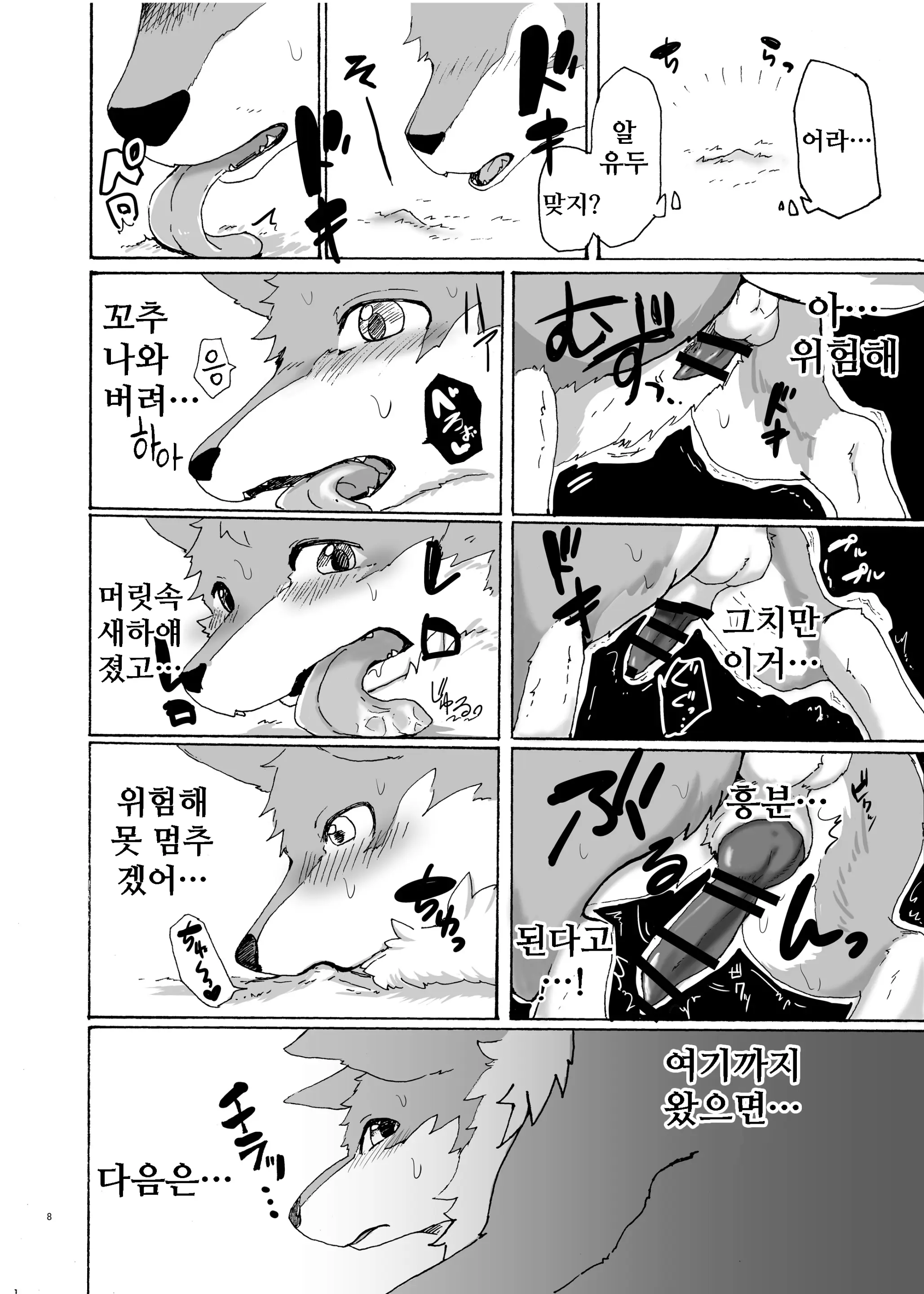 웹툰 이미지 8