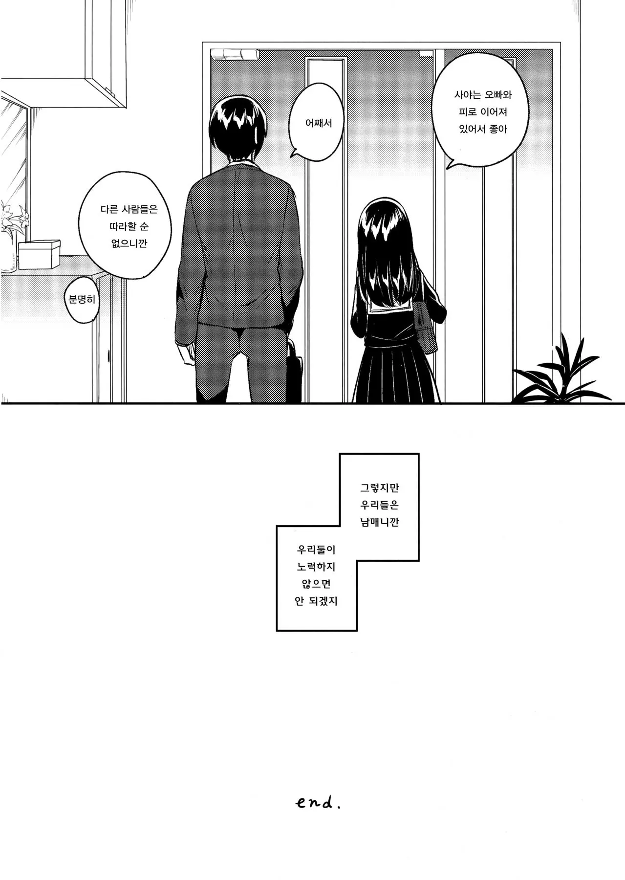 웹툰 이미지 22