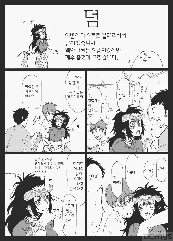 웹툰 이미지 32