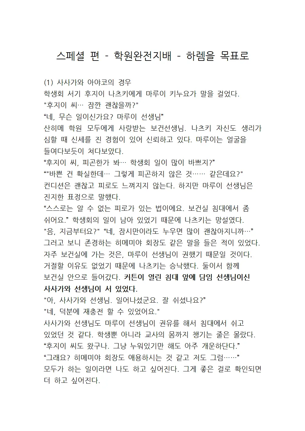 웹툰 이미지 121