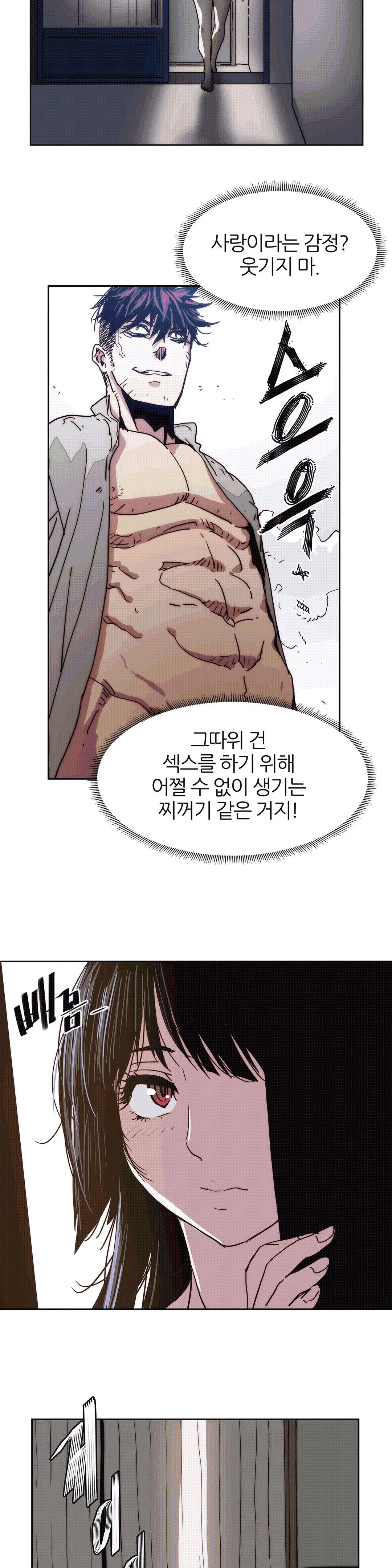 웹툰 이미지 368