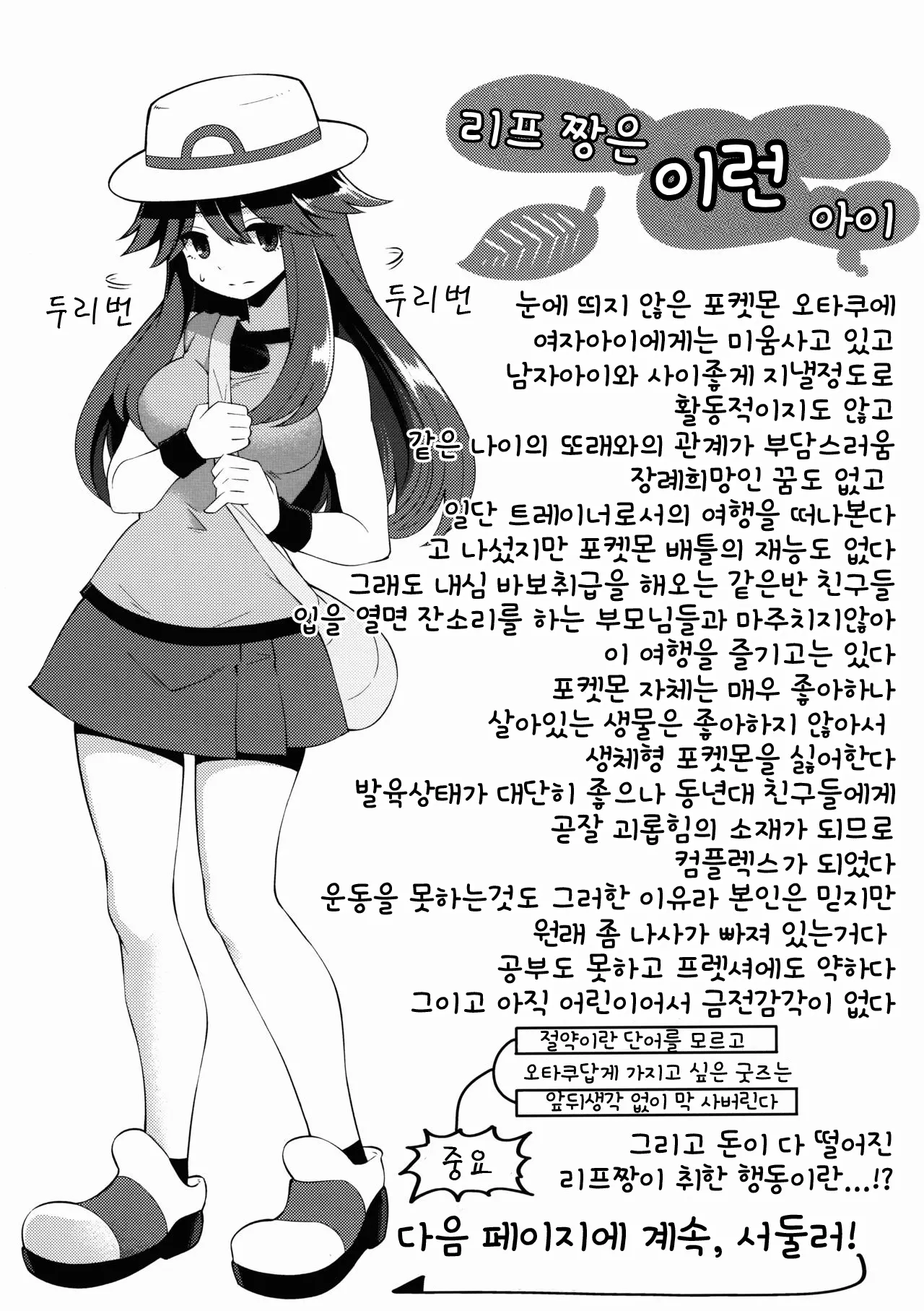 웹툰 이미지 1