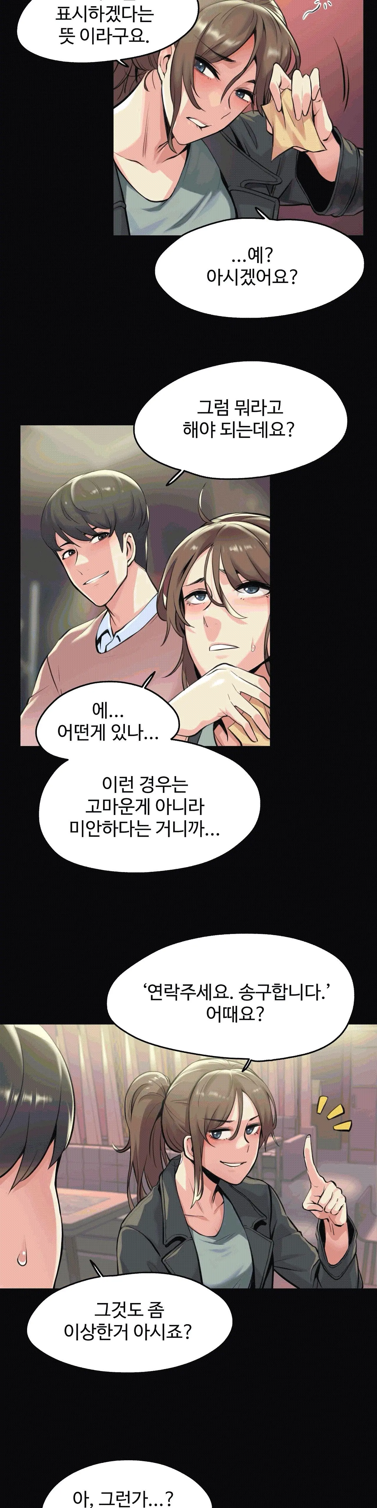 웹툰 이미지 5