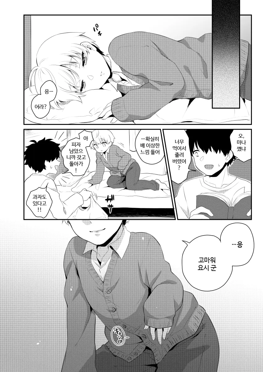 웹툰 이미지 22