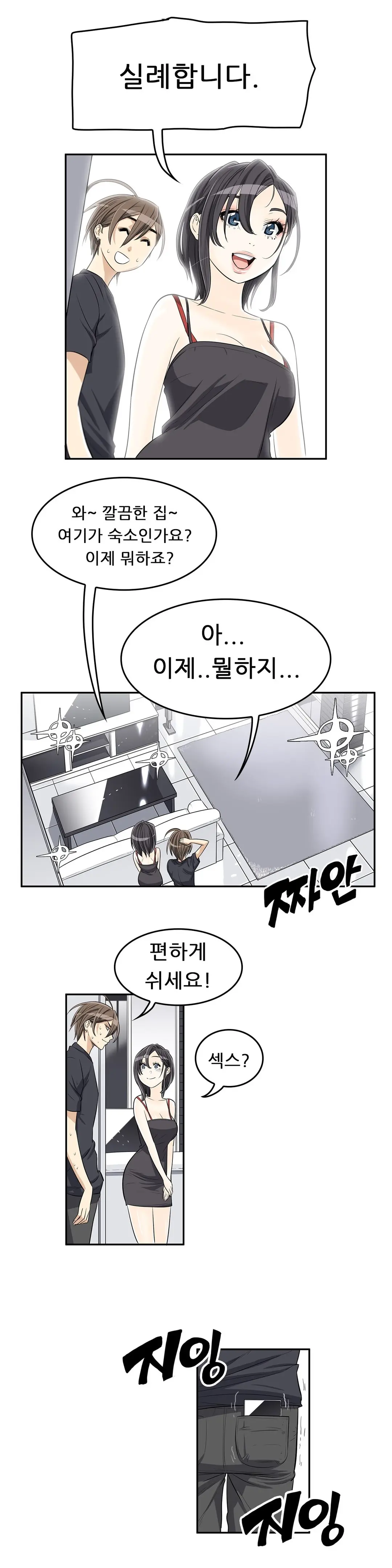 웹툰 이미지 286