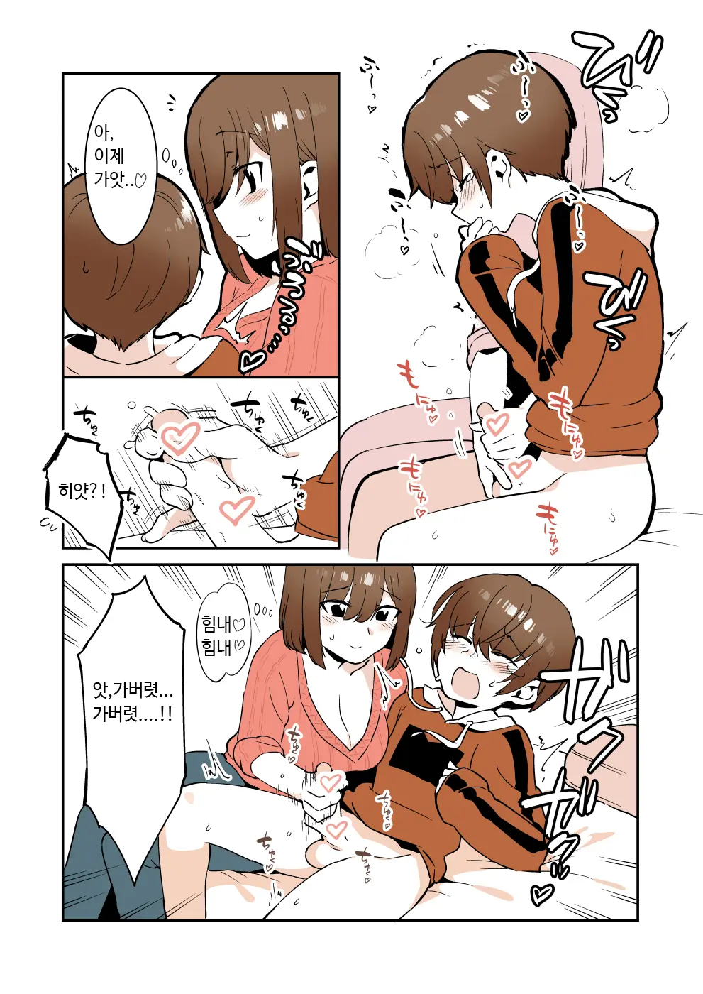 웹툰 이미지 17