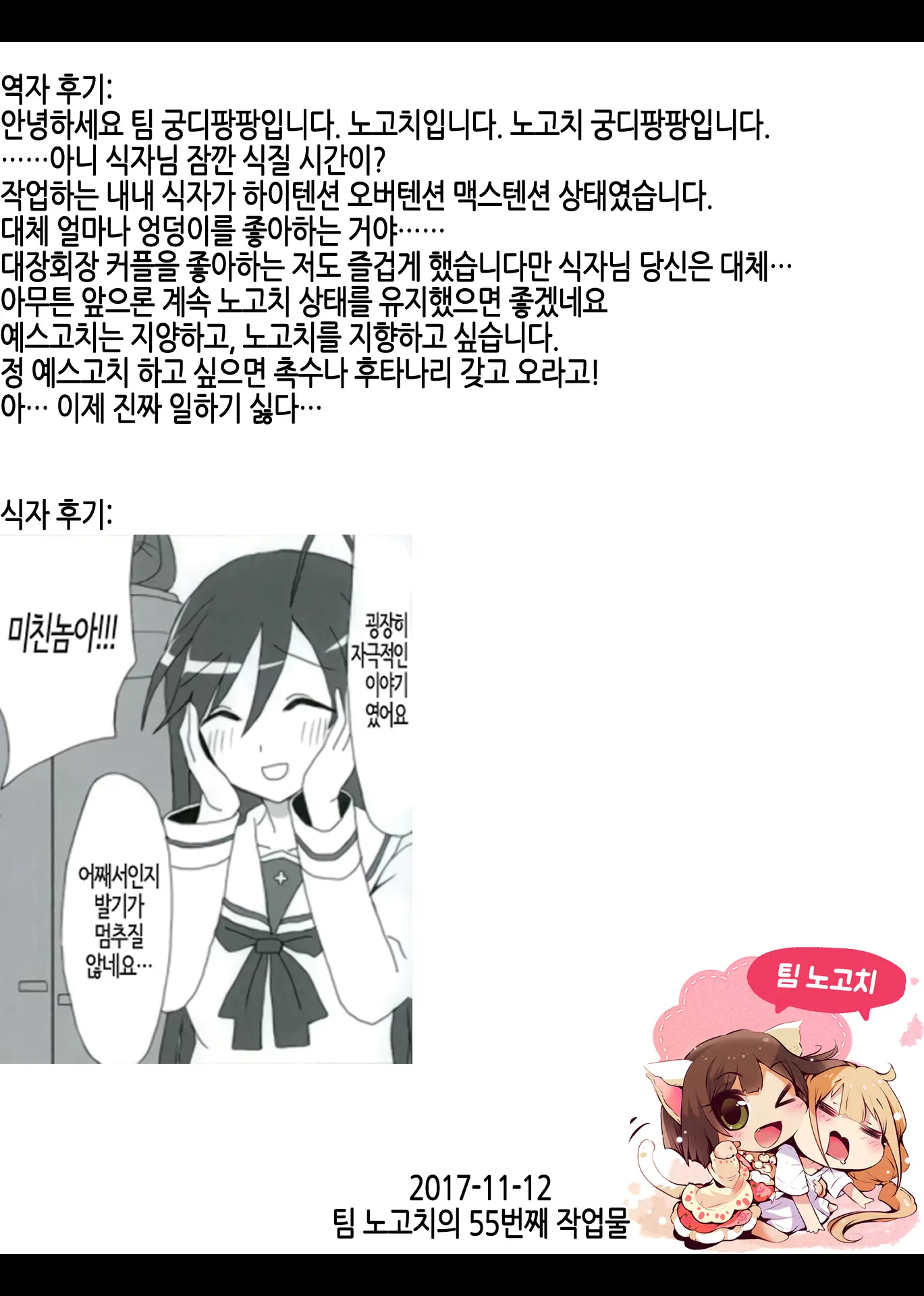 웹툰 이미지 30