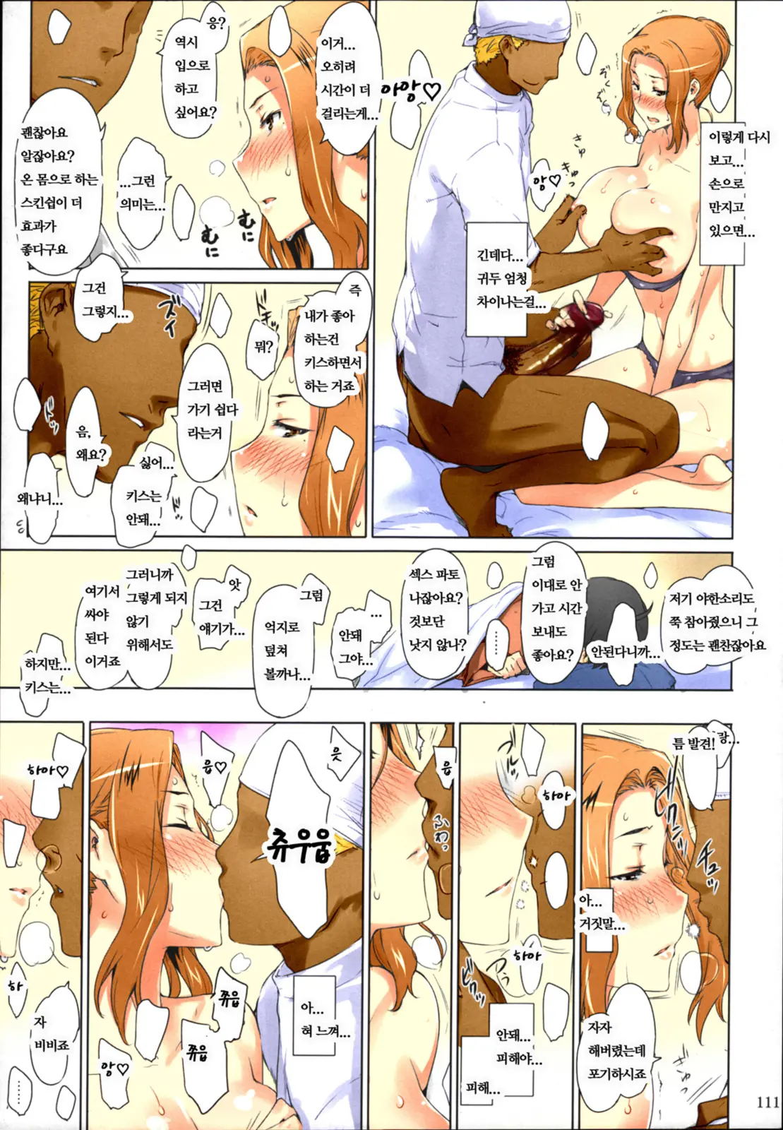 웹툰 이미지 109